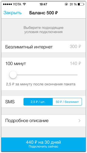 йота ужасно работает интернет