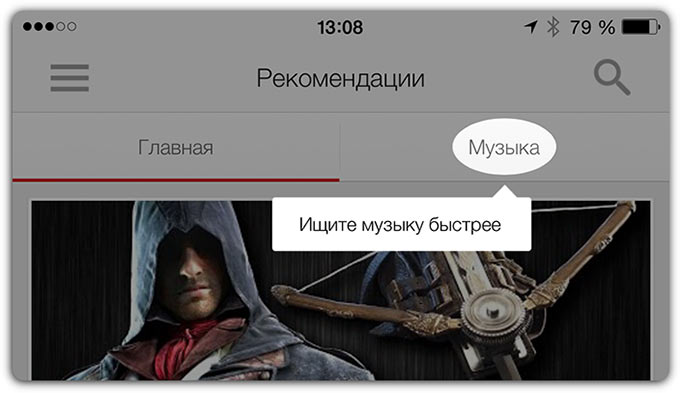 YouTube 2.16.11441 с музыкальным разделом