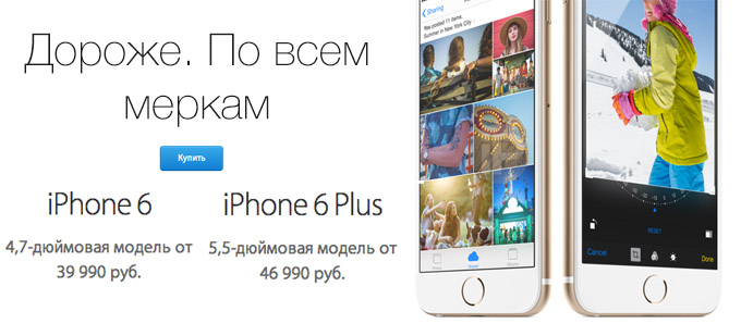 Российский магазин Apple Online Store снова открыт. Затягиваем пояса