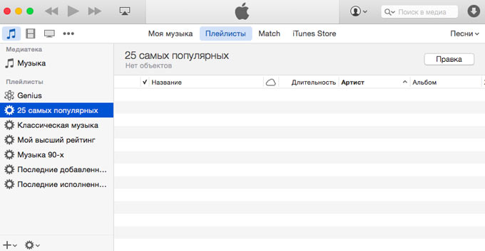 itunes3-2