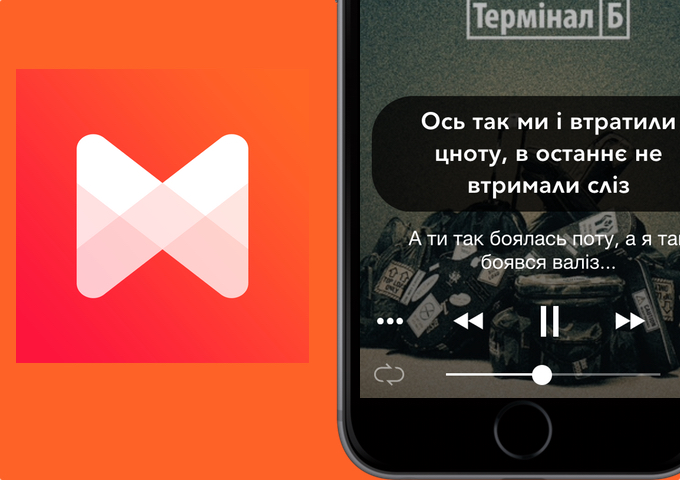 musiXmatch. Музыкальный плеер с функцией караоке