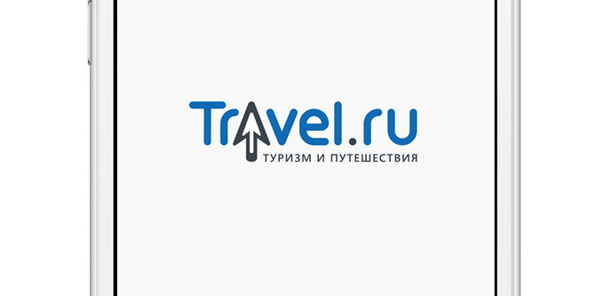 Travel.ru. Бронируй отели и покупай авиабилеты + 1000 рублей на счёт