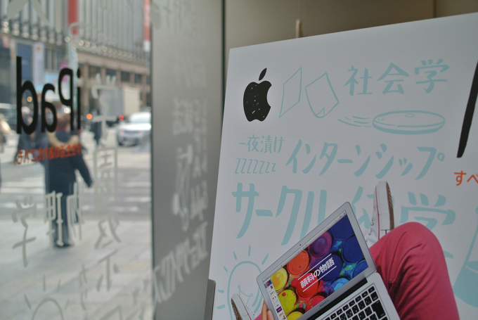 Apple построит в Японии крупнейший научно-исследовательский центр