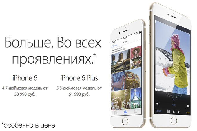 Российский Apple Online Store снова открыт. Подорожало всё