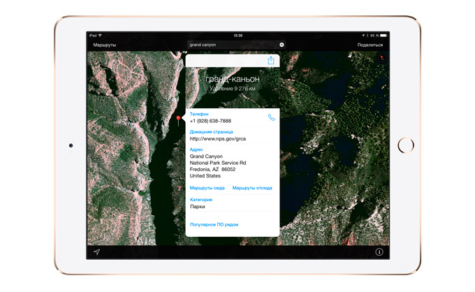 Apple добавила новые места для режима Flyover и расширила поддержку расписаний для Siri