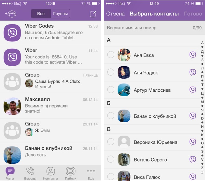 viber-review3