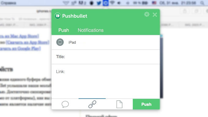 SendPushbullet