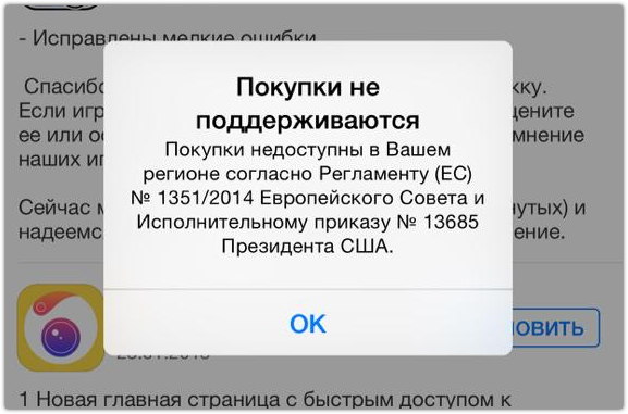 Инструкция для крымчан. Как обойти санкции США и пользоваться техникой Apple в Крыму