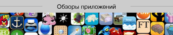 Apps