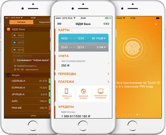 Обзор мобильного приложения МДМ банка для iOS