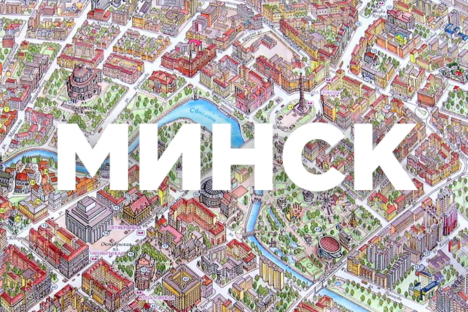 Что надо посмотреть в Минске под музыку