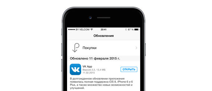 Вышло обновление официальных клиентов ВКонтакте для iPhone и iPad с поддержкой iOS 8