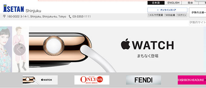 01-3-apple-watch-store-japan