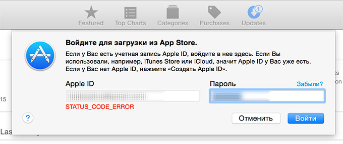 У Apple возникли глобальные проблемы с iTunes Store и iTunes Connect