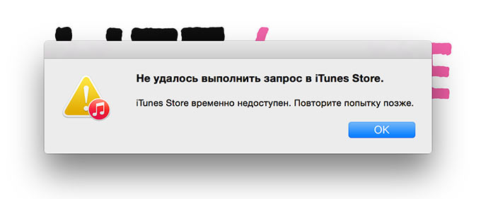 02-2-App-Store-Problems