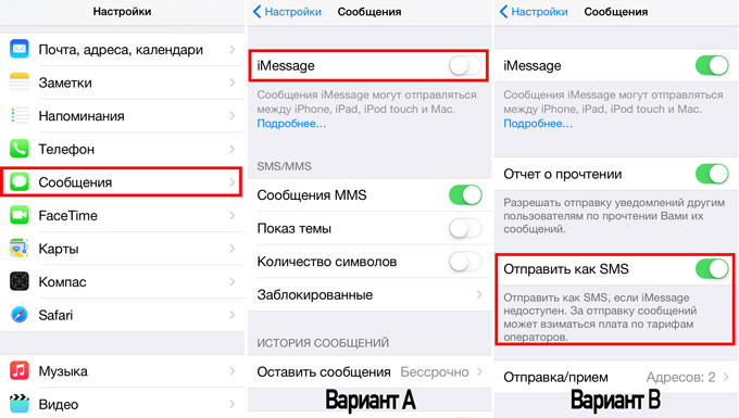 Почему смс на другой iPhone приходят?