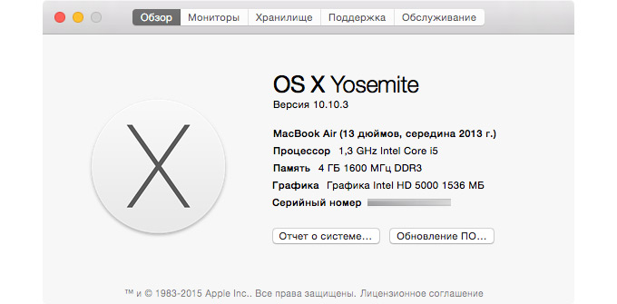 Вышла третья бета-версия OS X 10.10.3 для разработчиков