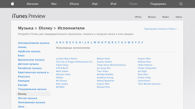 iTunes - Apple.com