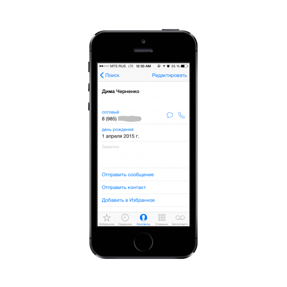 Как Добавить Фото К Контакту На Айфоне