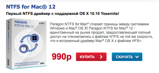 Paragon-NTFS-Price