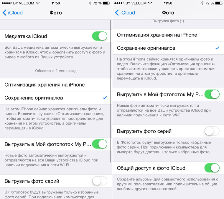 Как Принудительно Загрузить Фото В Icloud