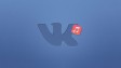 Apple лишила пользователей приложения «ВКонтакте» фоновой музыки