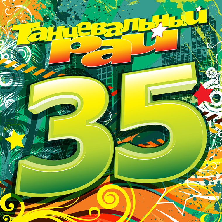 02-iTunesMusic-Soyuz-Dance-Paradise