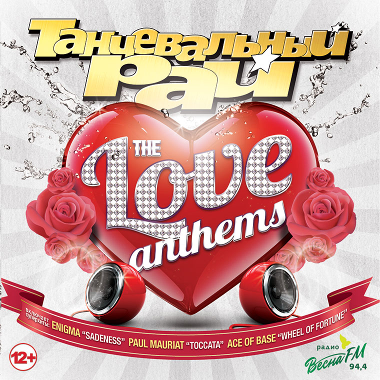 06-iTunesMusic-Soyuz-Dance-Paradise