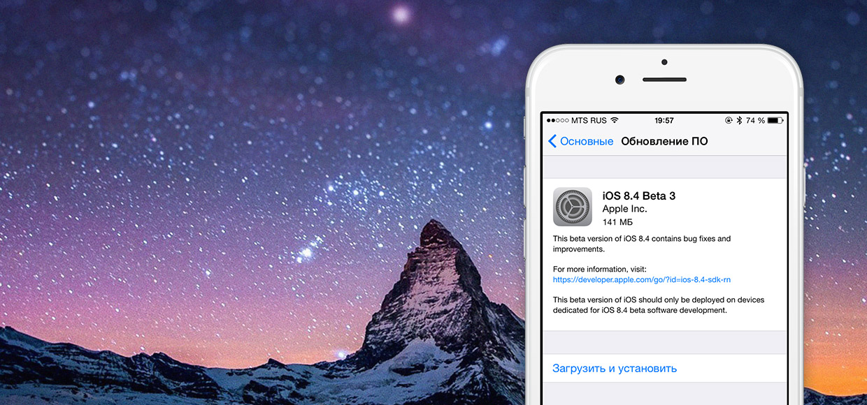 iOS 8.4 Public Beta 2 вышла. И не только