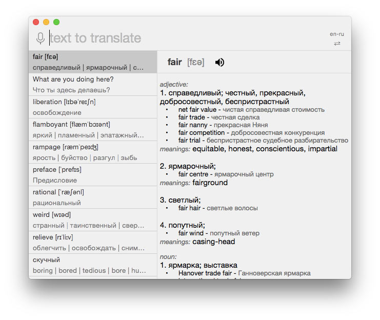 Перевод с английского на русский fair hair. Fair перевод. Fair перевод на русский. Fair Translate. All Translates Fair.