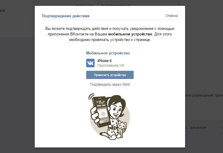 Как восстановить доступ к аккаунту ВКонтакте?