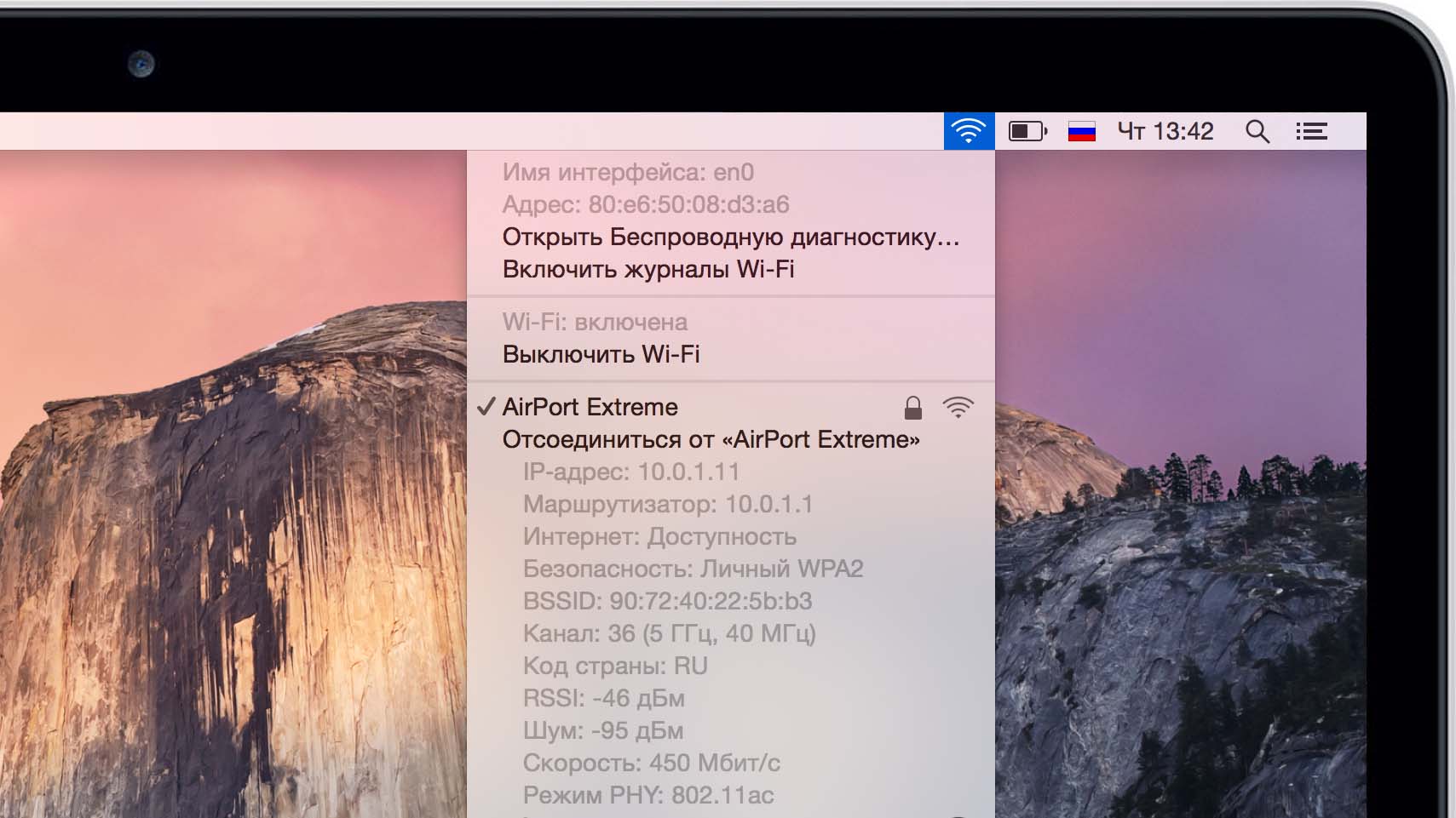 AirPort Extreme в России