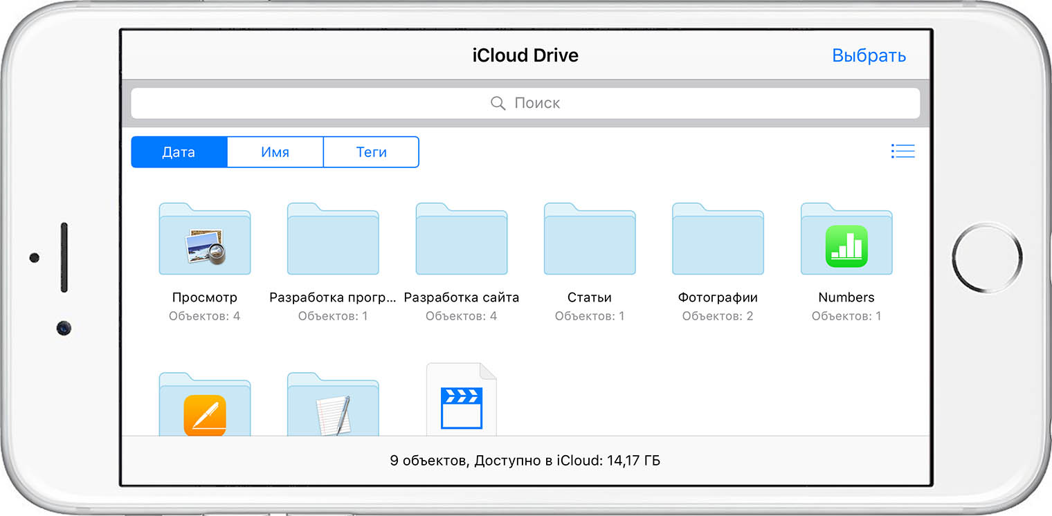 iCloud Drive