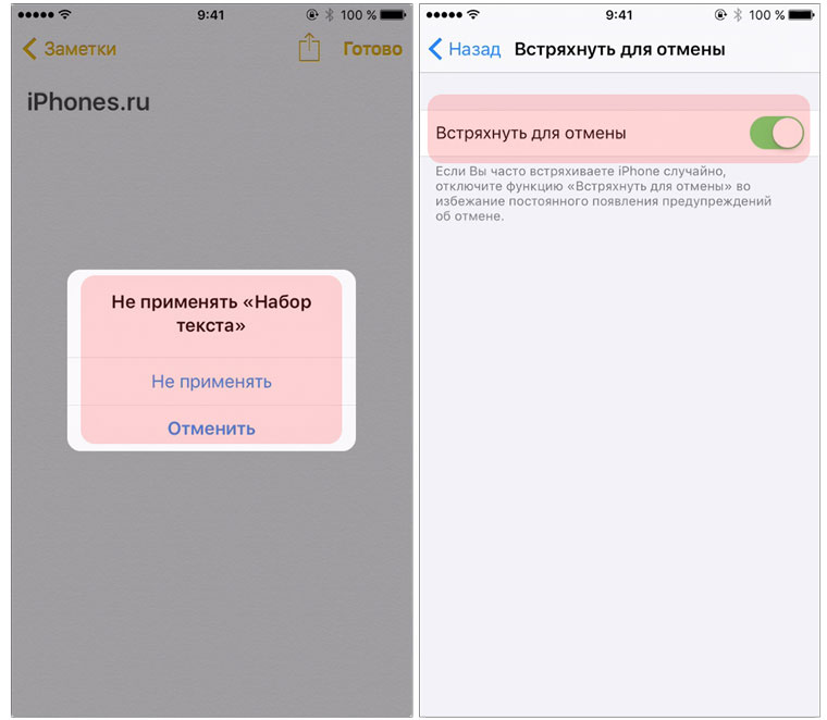 Заметки айфон. Как в заметках отменить действие на айфоне. Как в заметках на айфоне отменить последнее действие. Отменить последнее действие на айфоне. Заметки обновление. Заметки айфон. Как в заметках отменить действие на айфоне. Как в заметках на айфоне отменить последнее действие. Отменить последнее действие на айфоне.