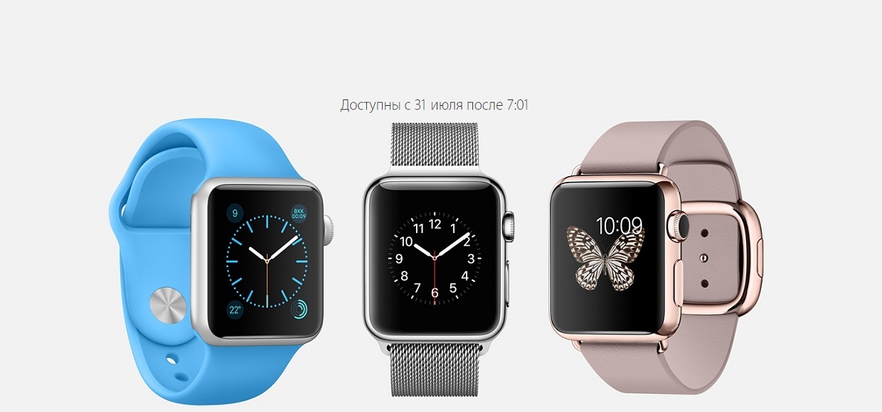 Официальные цены Apple Watch в России