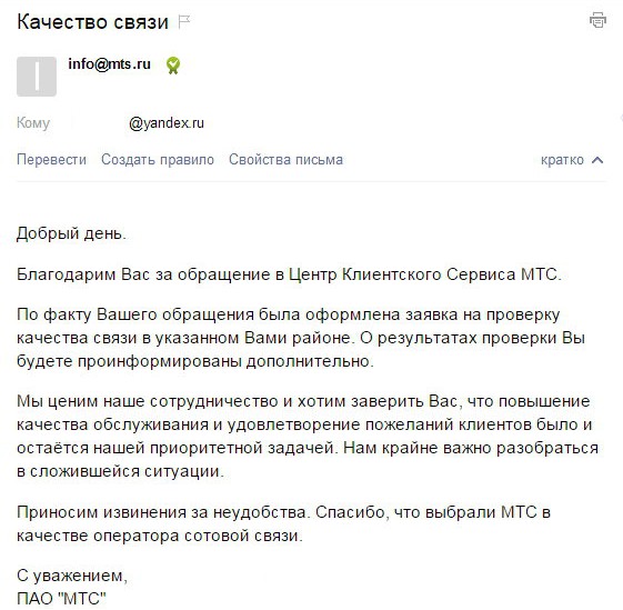 Значок интернета на телефоне. Сбой интернета мегафон сегодня. Образец письма о плохом качестве сотовой связи. Плохой интернет на пк. Мтс не работает интернет.