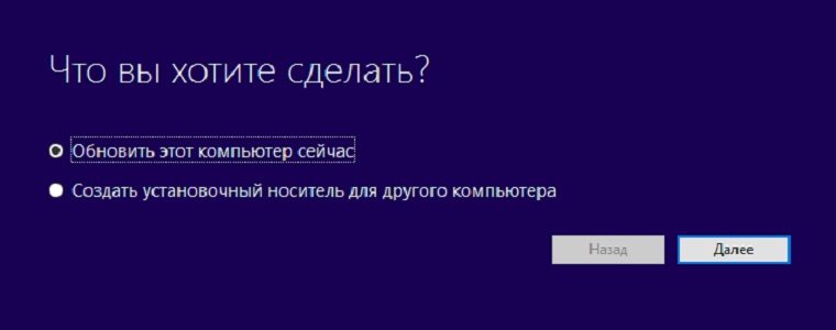 Windows_10_Update