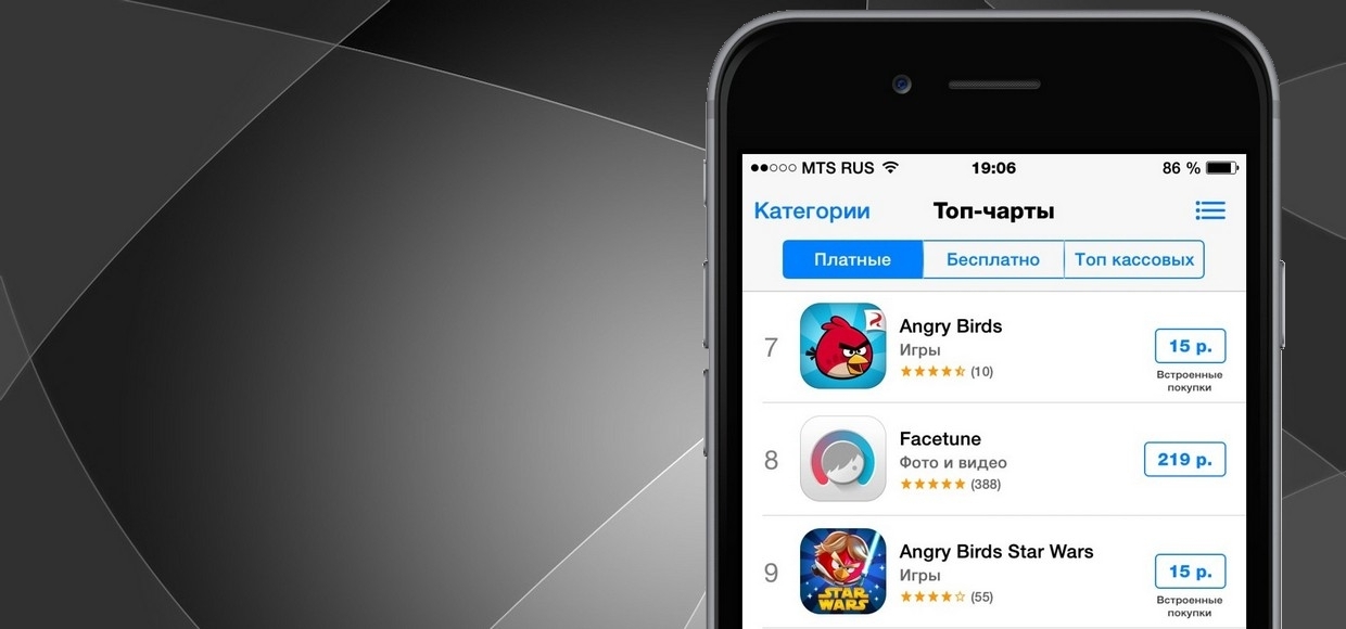 Минимальная цена в российском App Store снижена до 15 рублей