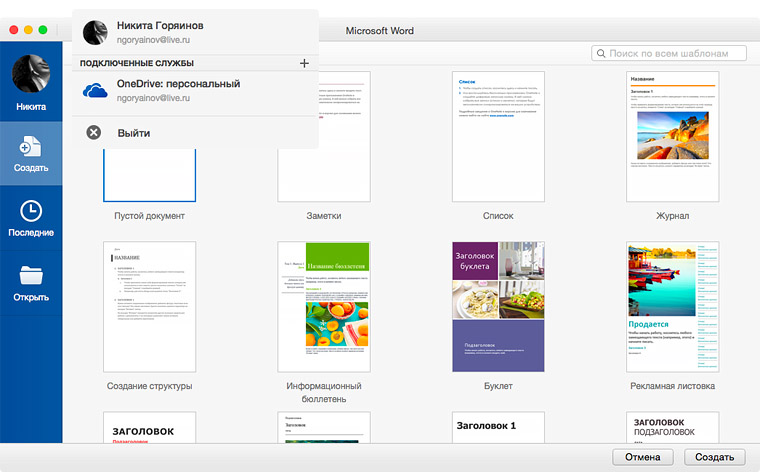 ms office 2016 home and business for mac ms office 2016 home and business for mac