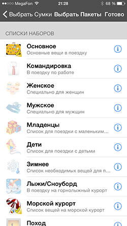 10 самых полезных туристических приложений для iPhone и iPad