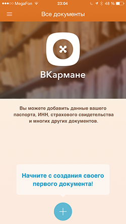 10 самых полезных туристических приложений для iPhone и iPad