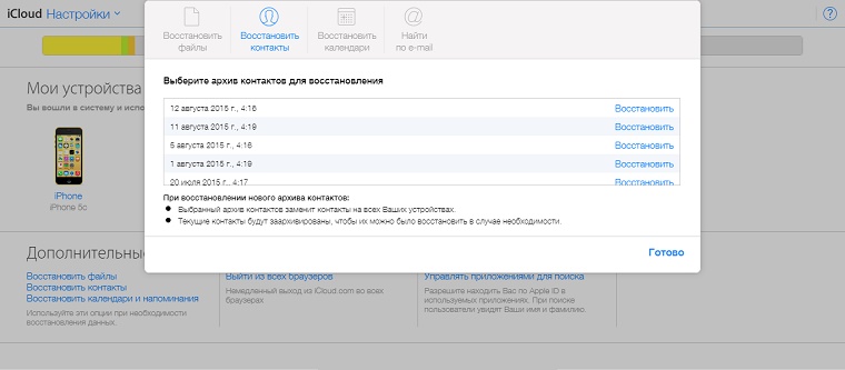 Как Восстановить Фото Через Icloud