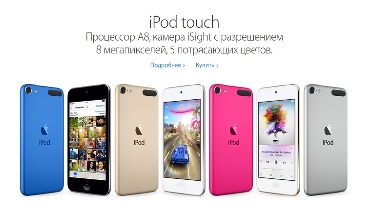 iPod_Touch