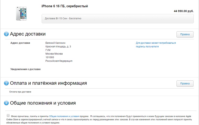 Apple_Store_Online_1