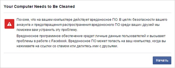 Facebook_VK_Error