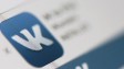«ВКонтакте» усилит защищённость переписки