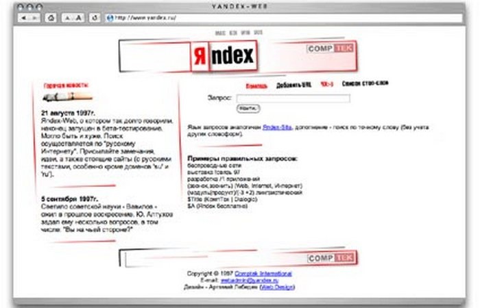 Yandex_1997