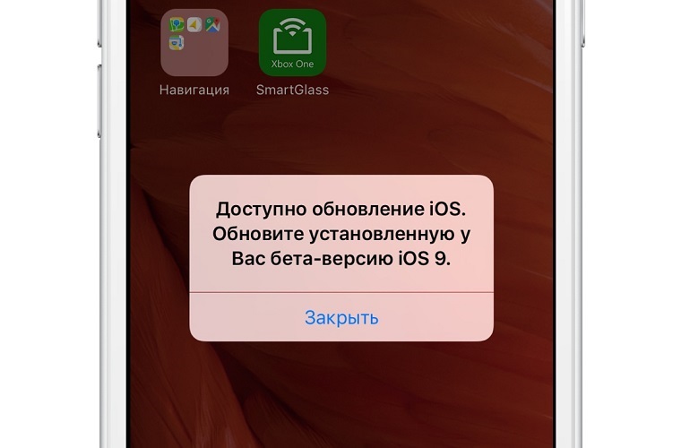 iOS_9_Message