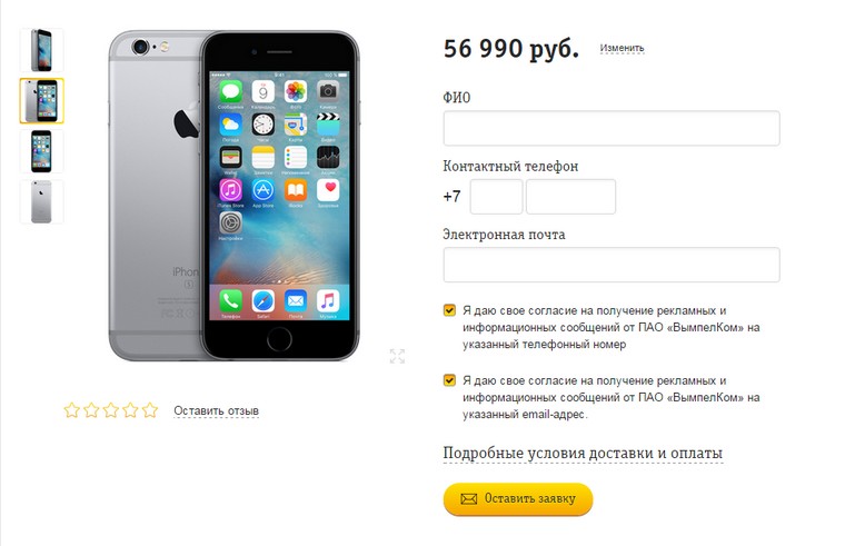 Купить Смартфон Apple iPhone 6s 16Gb Space Gray   Интернет магазин «Билайн»2