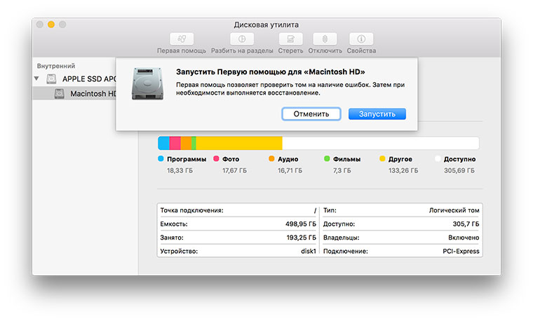 06-El-Capitan-File-Permissions